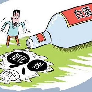 你的白酒塑化剂超标，怎